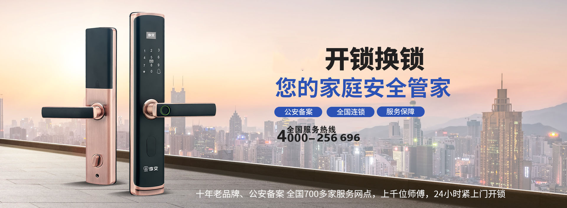 临邑开锁电话24小时上门服务