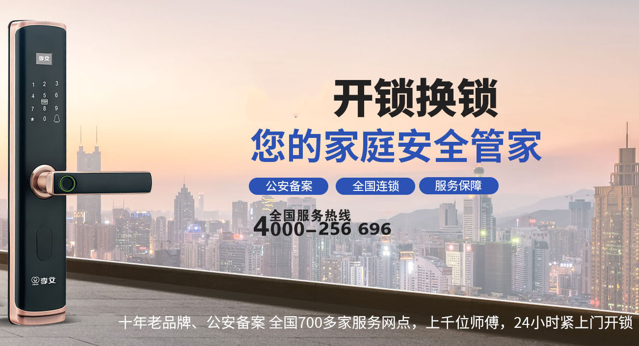 临邑开锁电话24小时上门服务